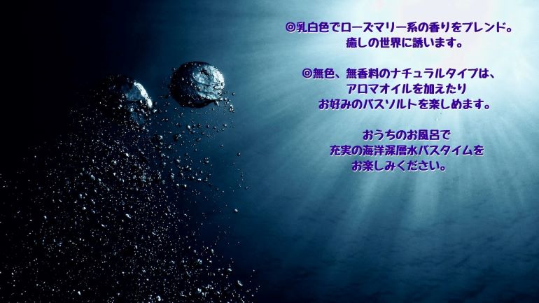 海洋深海神塩＜バスソルト＞ 室戸海洋深層水株式会社